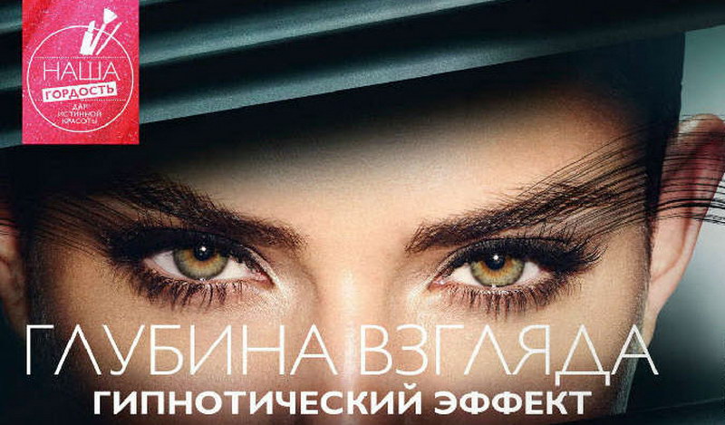 Тушь с эффектом накладных ресниц