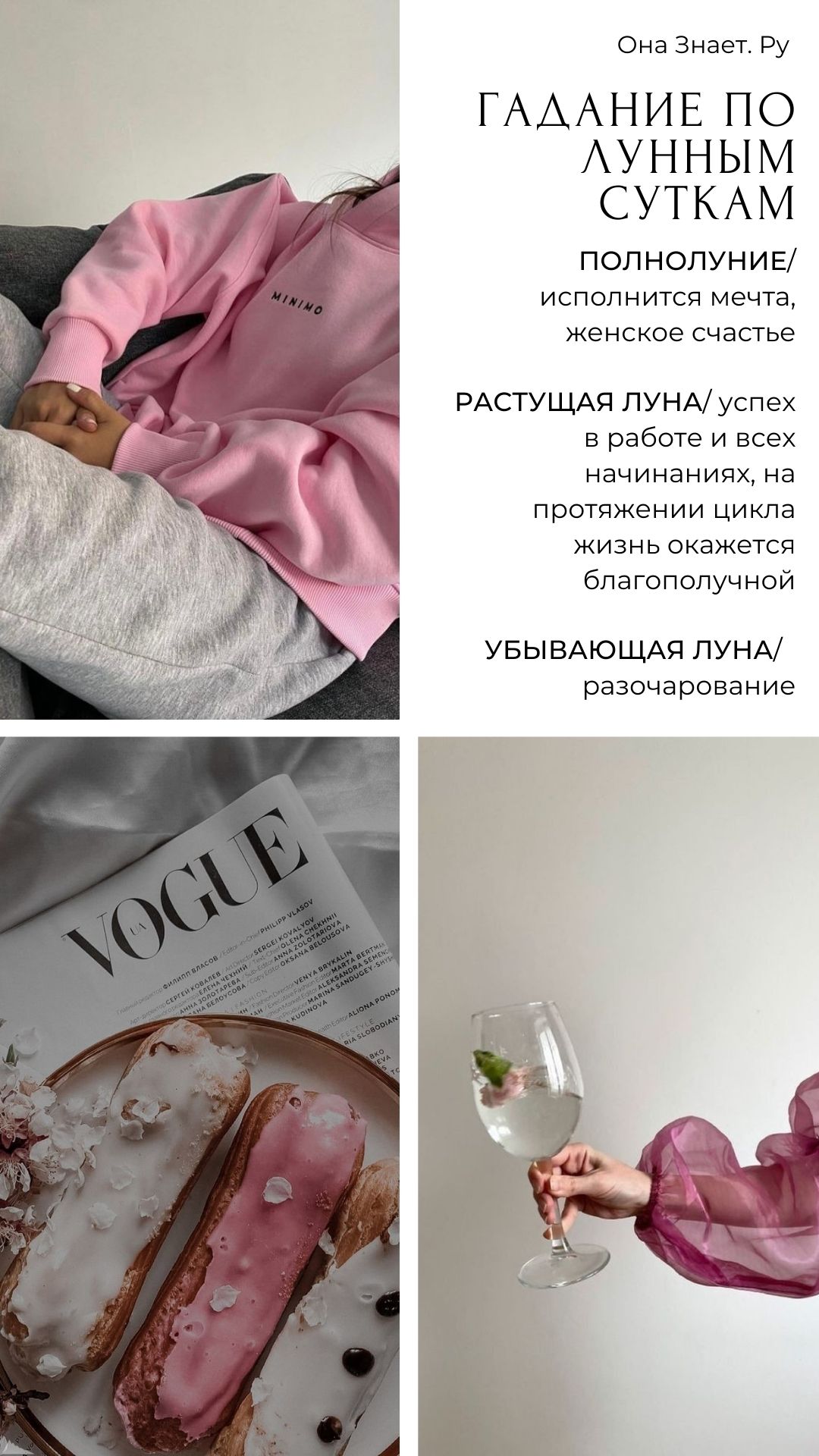 женское гадание по месячным